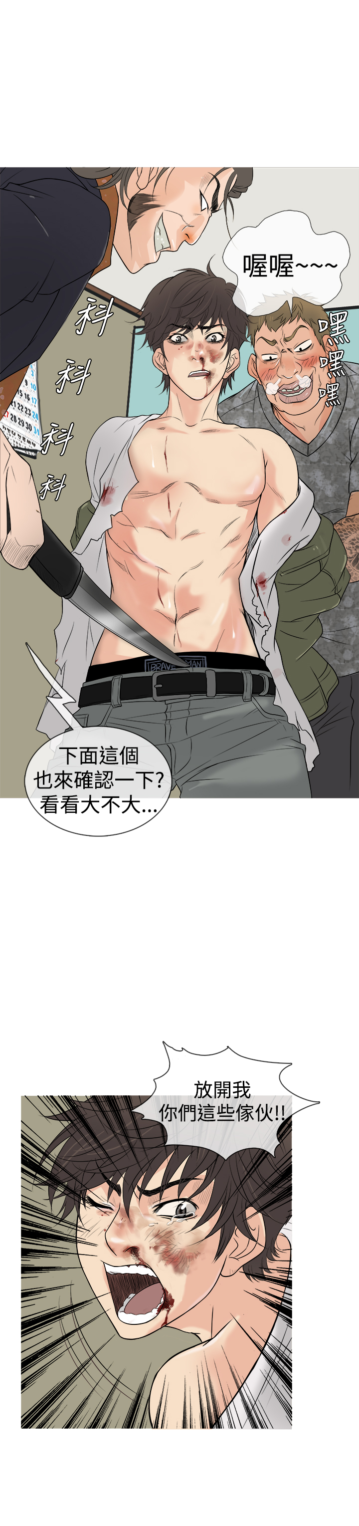 Heaven Ch.1~10 [Chinese]中文 - Page 36