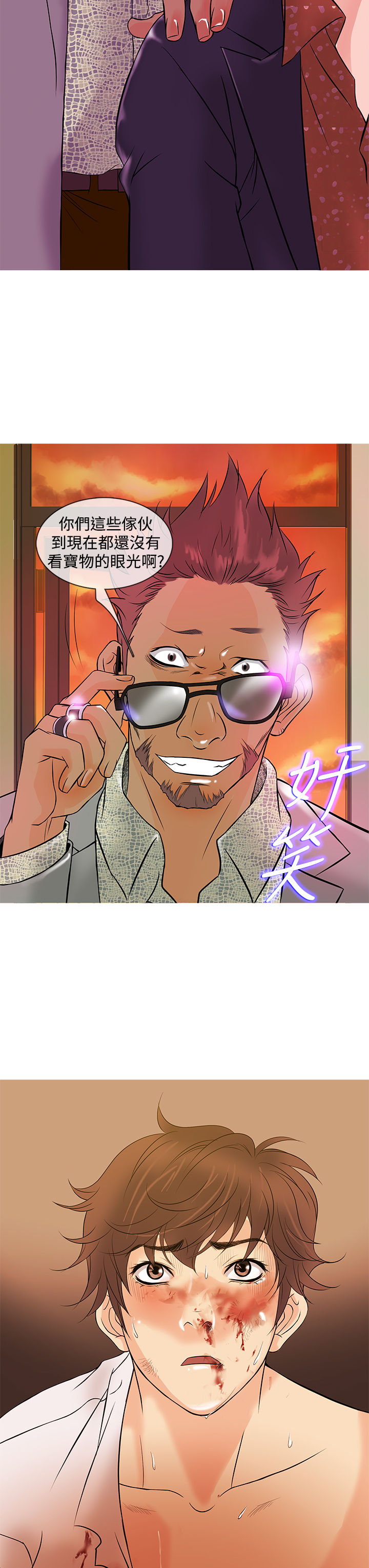Heaven Ch.1~10 [Chinese]中文 - Page 40