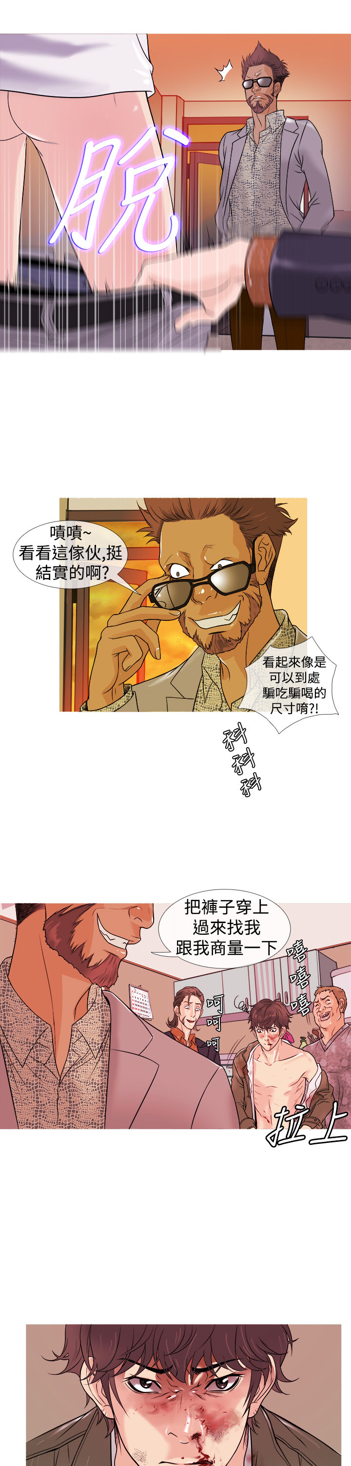 Heaven Ch.1~10 [Chinese]中文 - Page 43