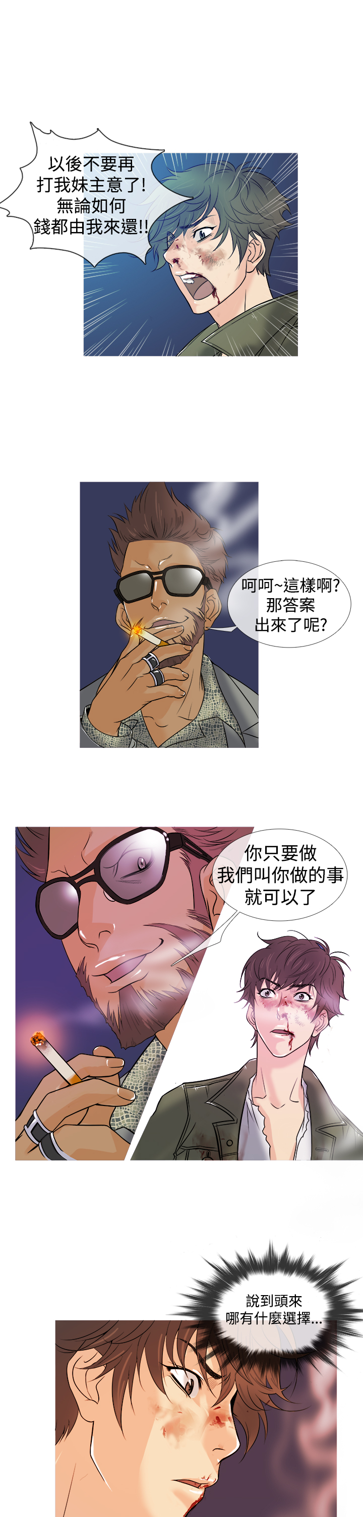 Heaven Ch.1~10 [Chinese]中文 - Page 48