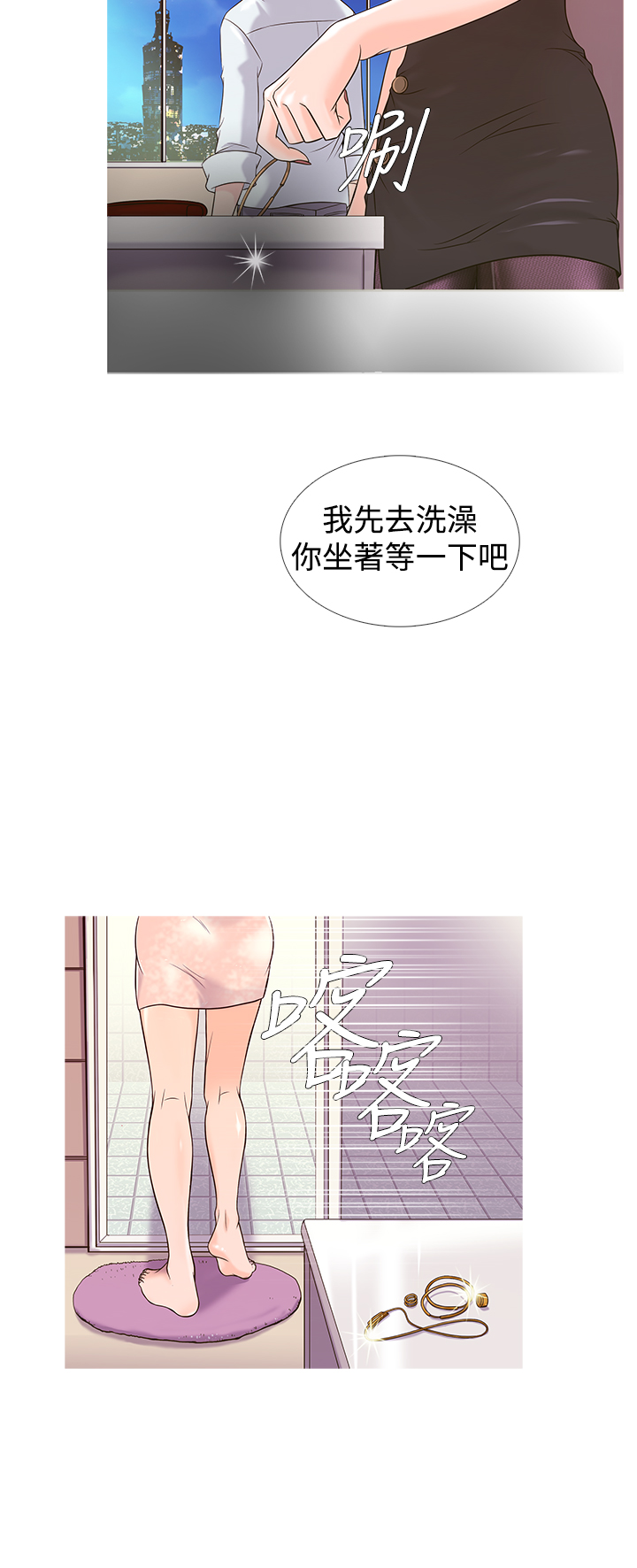 Heaven Ch.1~10 [Chinese]中文 - Page 74