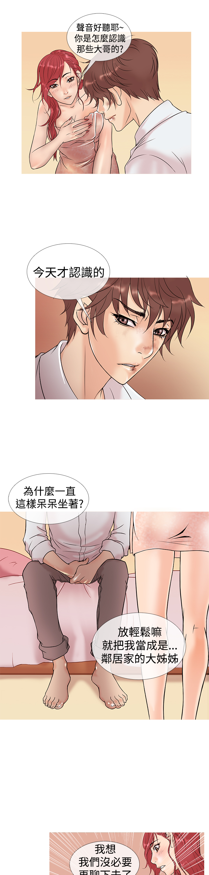 Heaven Ch.1~10 [Chinese]中文 - Page 79