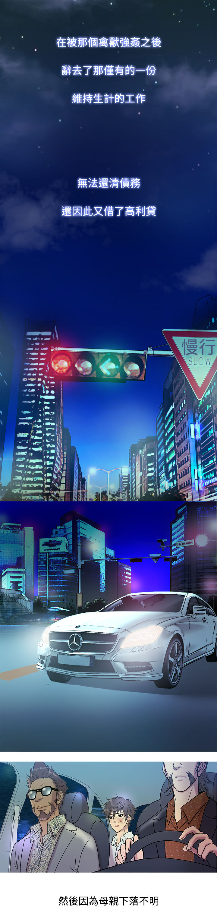 Heaven Ch.1~10 [Chinese]中文 - Page 98