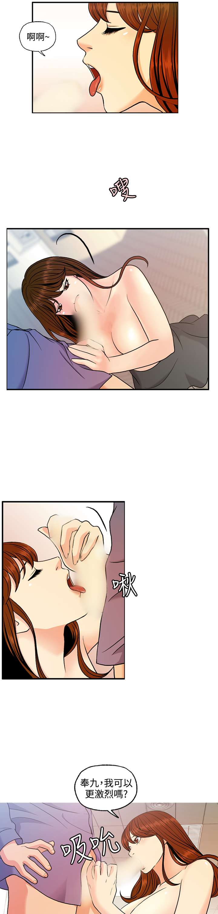 淫stagram Ch.6 [Chinese]中文 - Page 12