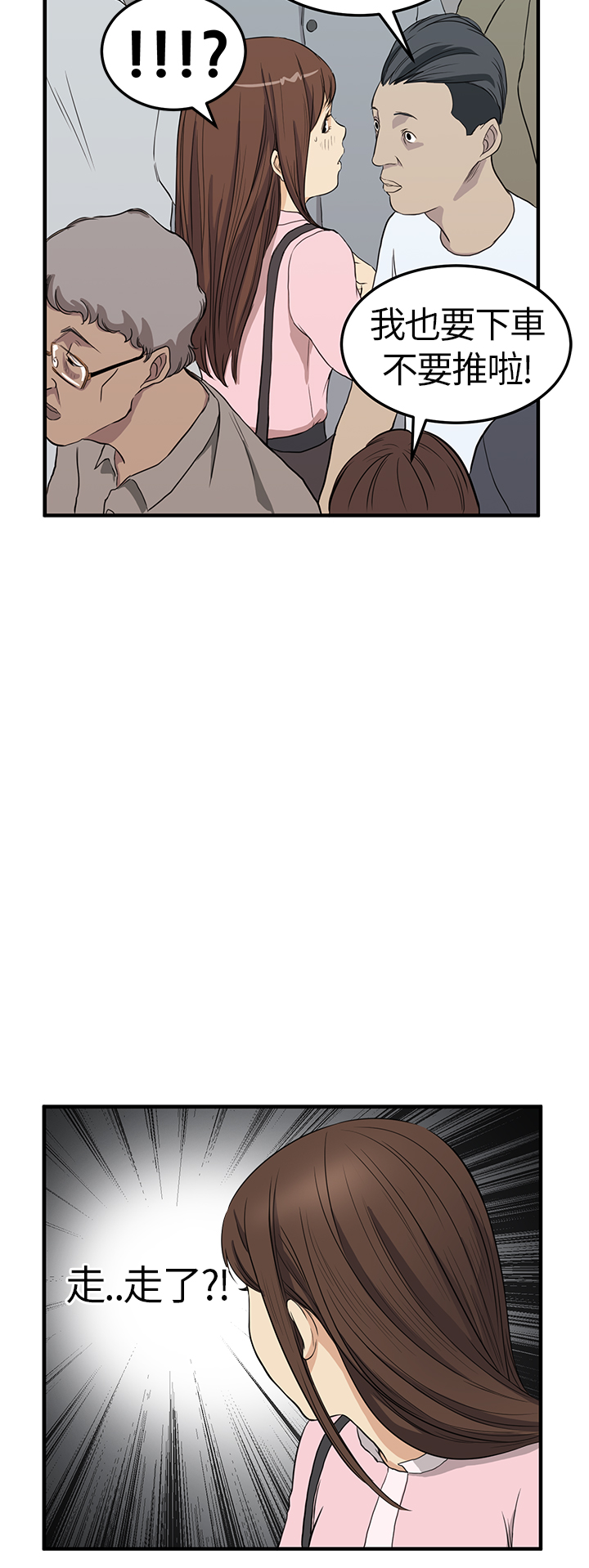 Si-Eun 诗恩 Ch.1~9 - Page 107