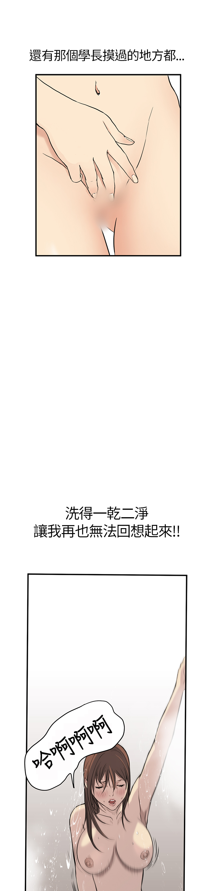 Si-Eun 诗恩 Ch.1~9 - Page 113