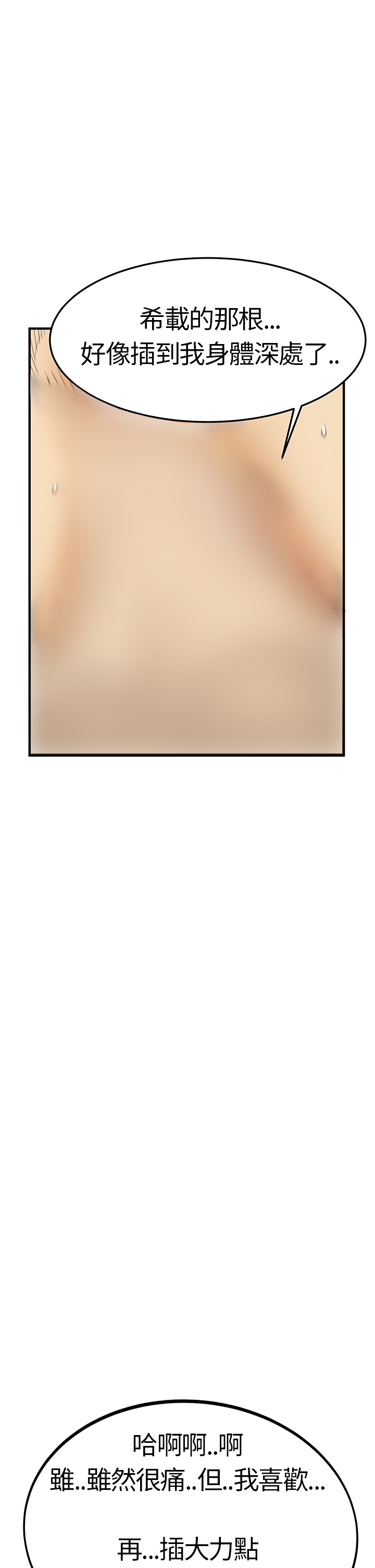 Si-Eun 诗恩 Ch.1~9 - Page 133