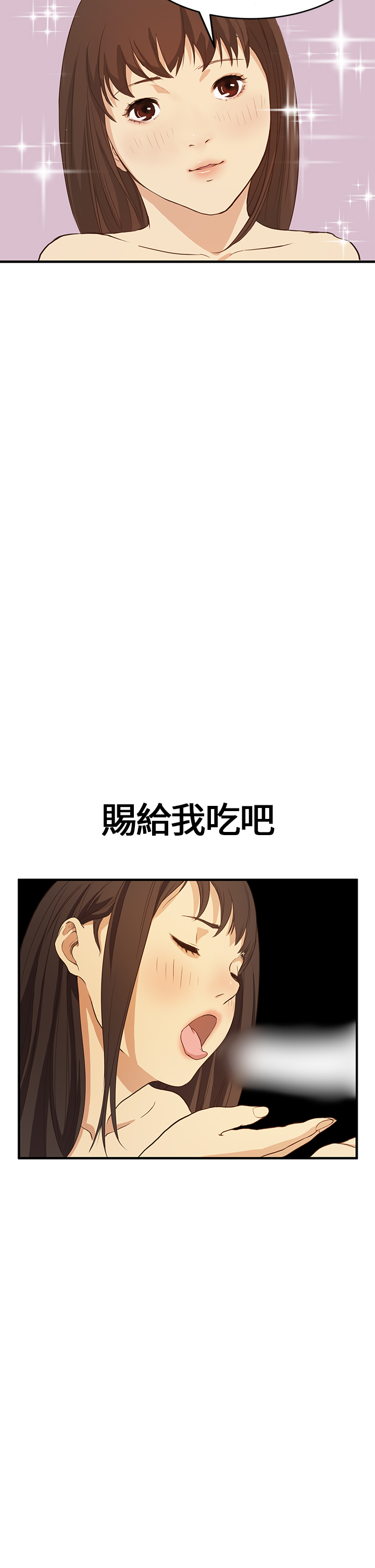 Si-Eun 诗恩 Ch.1~9 - Page 144