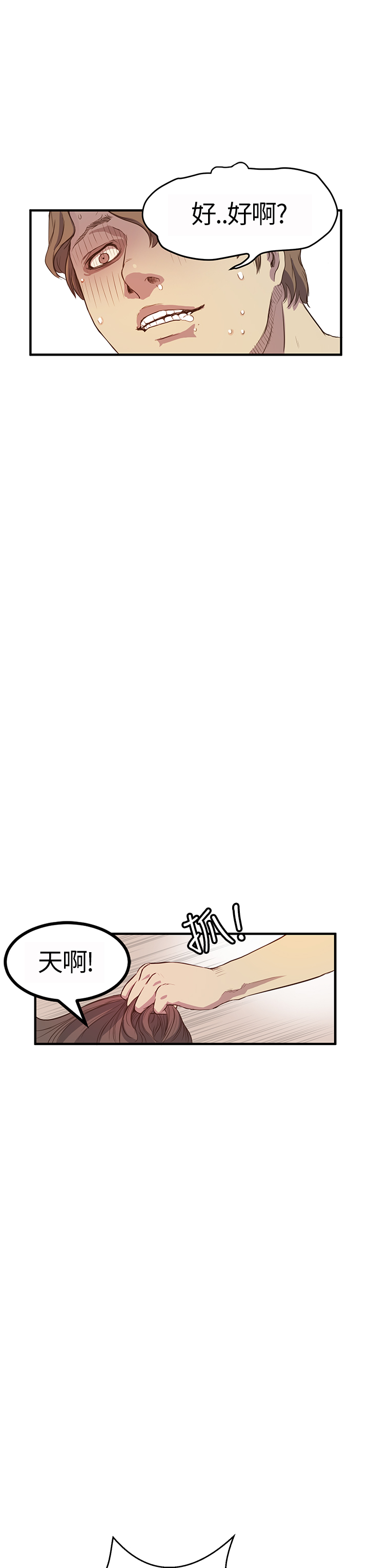 Si-Eun 诗恩 Ch.1~9 - Page 145