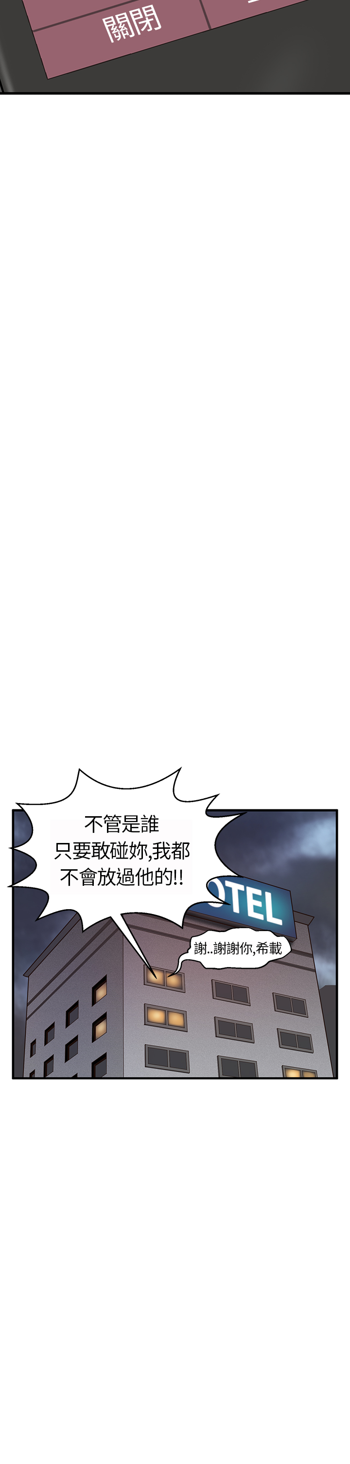 Si-Eun 诗恩 Ch.1~9 - Page 149