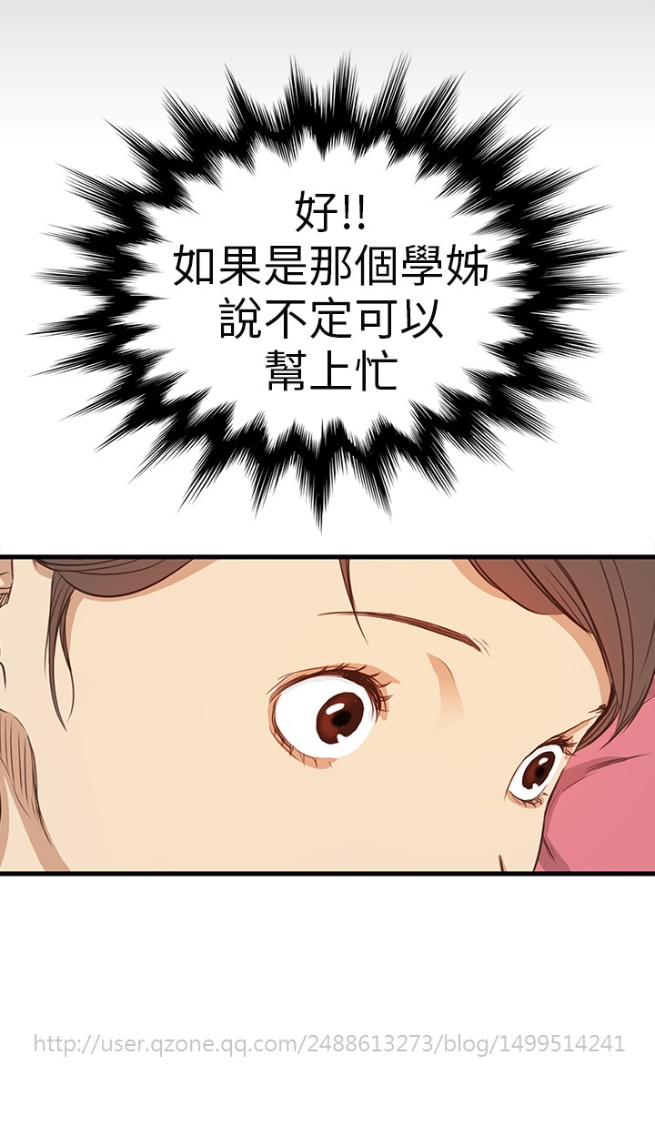 Si-Eun 诗恩 Ch.1~9 - Page 157