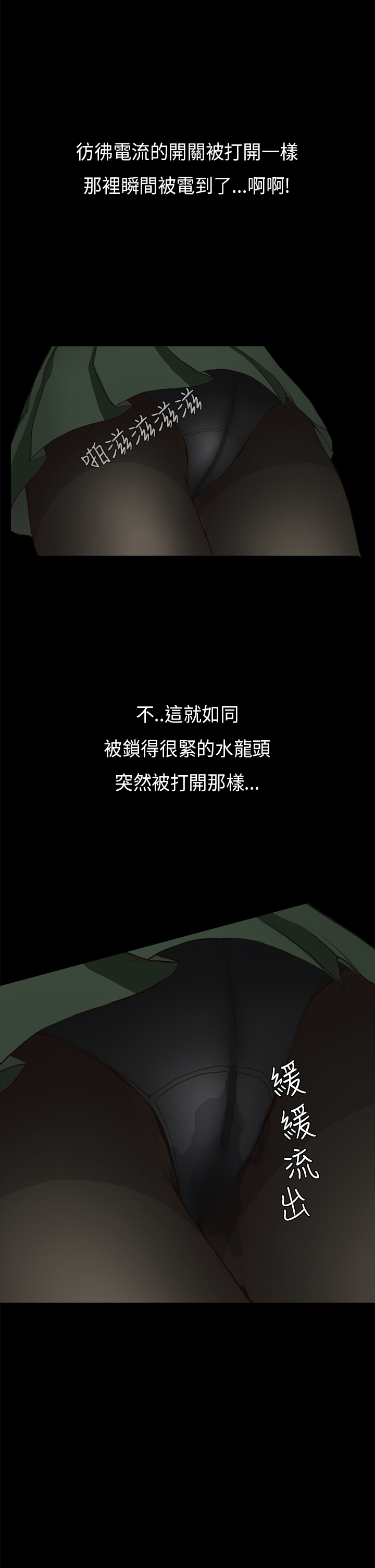 Si-Eun 诗恩 Ch.1~9 - Page 16