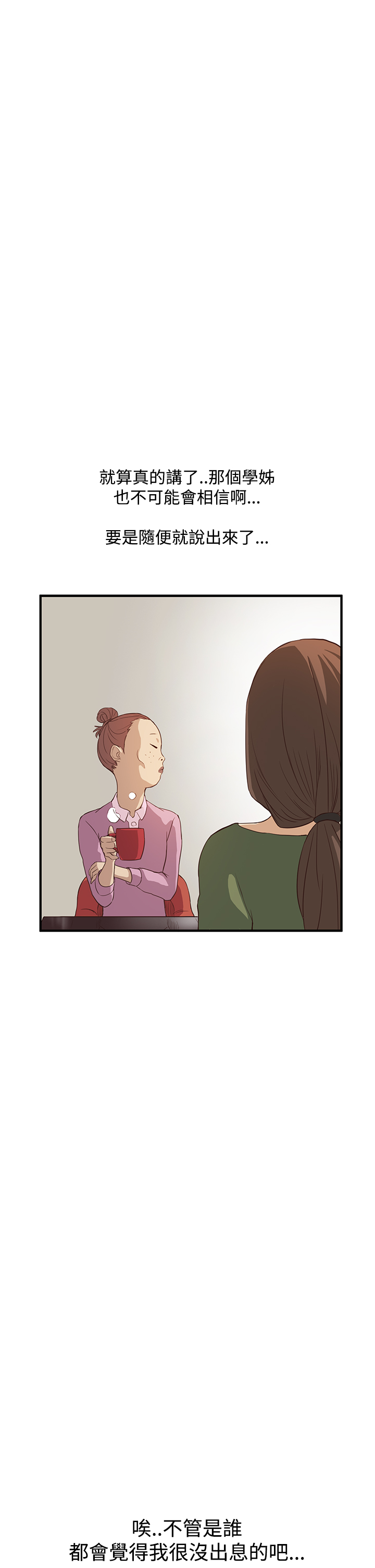Si-Eun 诗恩 Ch.1~9 - Page 163