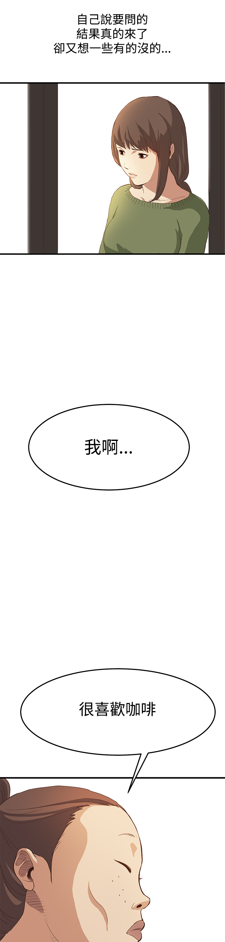 Si-Eun 诗恩 Ch.1~9 - Page 164