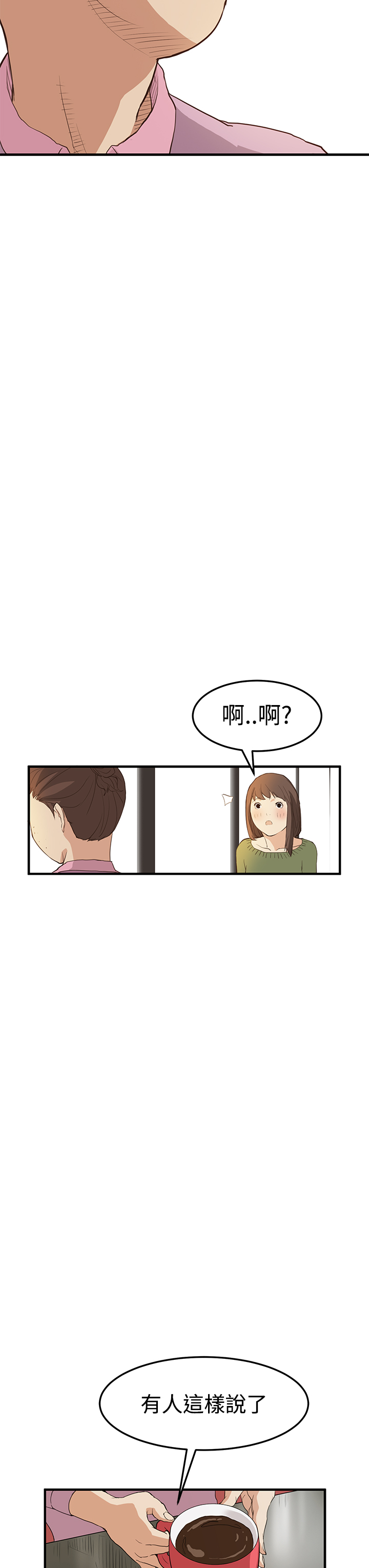 Si-Eun 诗恩 Ch.1~9 - Page 165