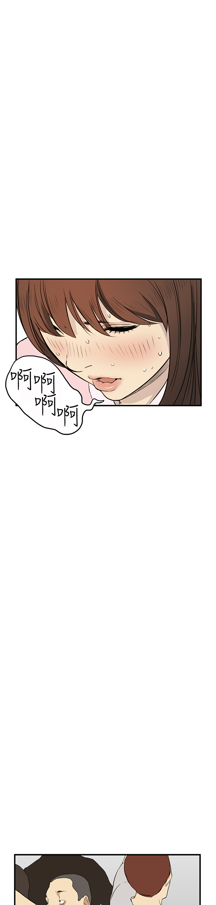 Si-Eun 诗恩 Ch.1~9 - Page 94