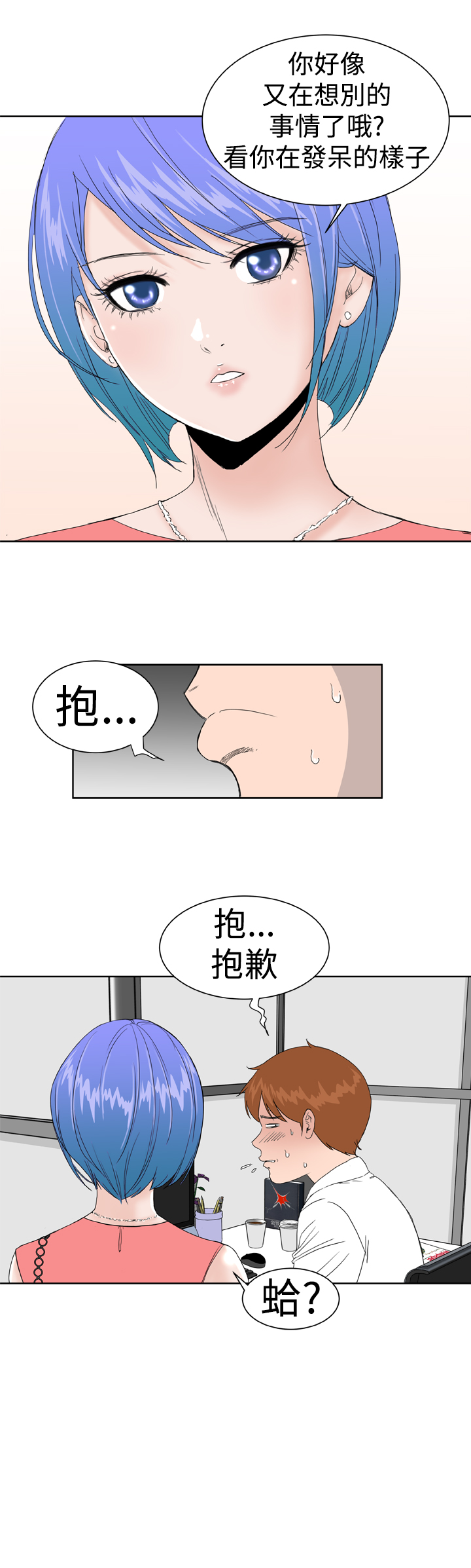 Dream Girl Ch.1~5 [Chinese]中文 - Page 132