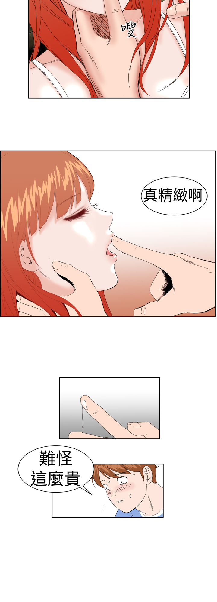 Dream Girl Ch.1~5 [Chinese]中文 - Page 32