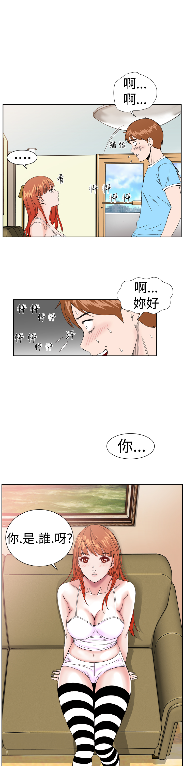 Dream Girl Ch.1~5 [Chinese]中文 - Page 43