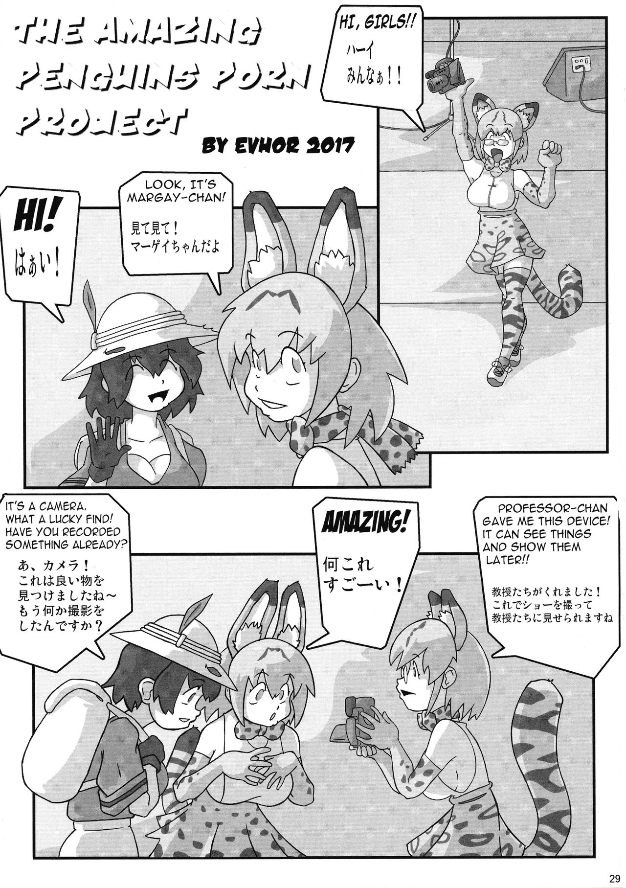 Shin Hanzyuuryoku 36 - Page 29