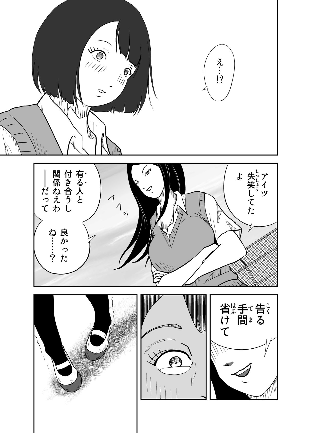 Datte Watashi ... Roshutsukyouda mon Ch. 1 - Page 11