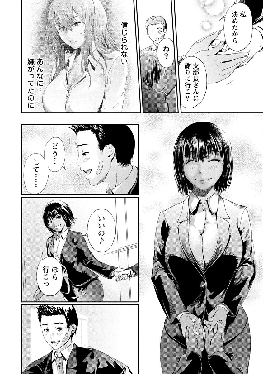 Zettai Kurokami Kanojo - Page 104