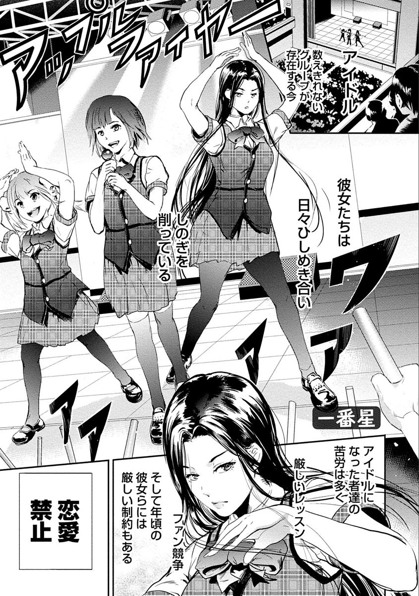 Zettai Kurokami Kanojo - Page 113