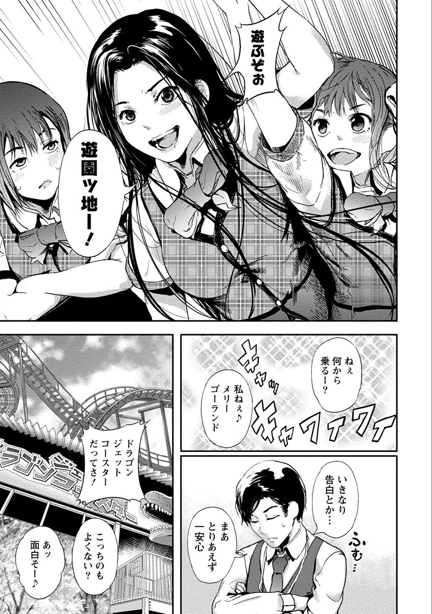 Zettai Kurokami Kanojo - Page 117