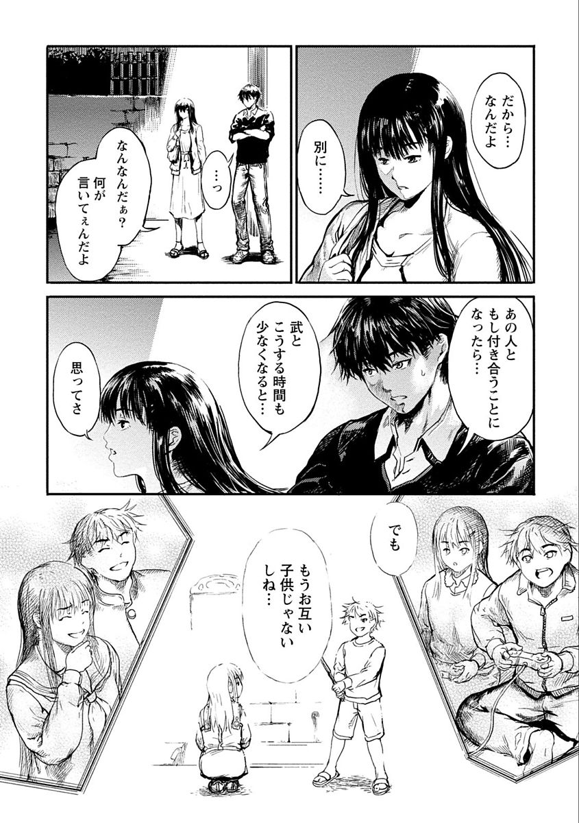 Zettai Kurokami Kanojo - Page 142