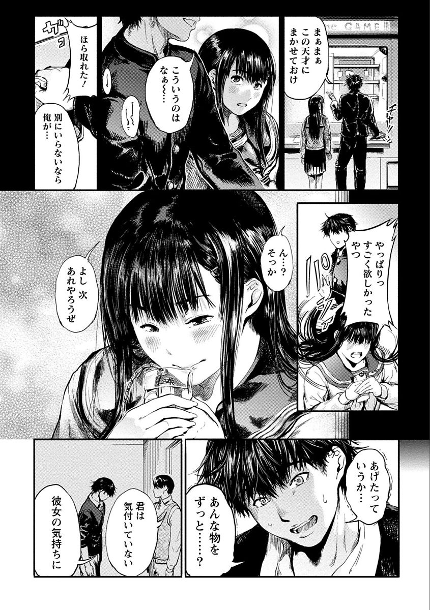 Zettai Kurokami Kanojo - Page 148