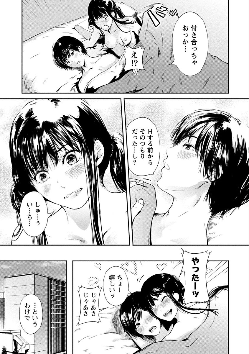 Zettai Kurokami Kanojo - Page 25