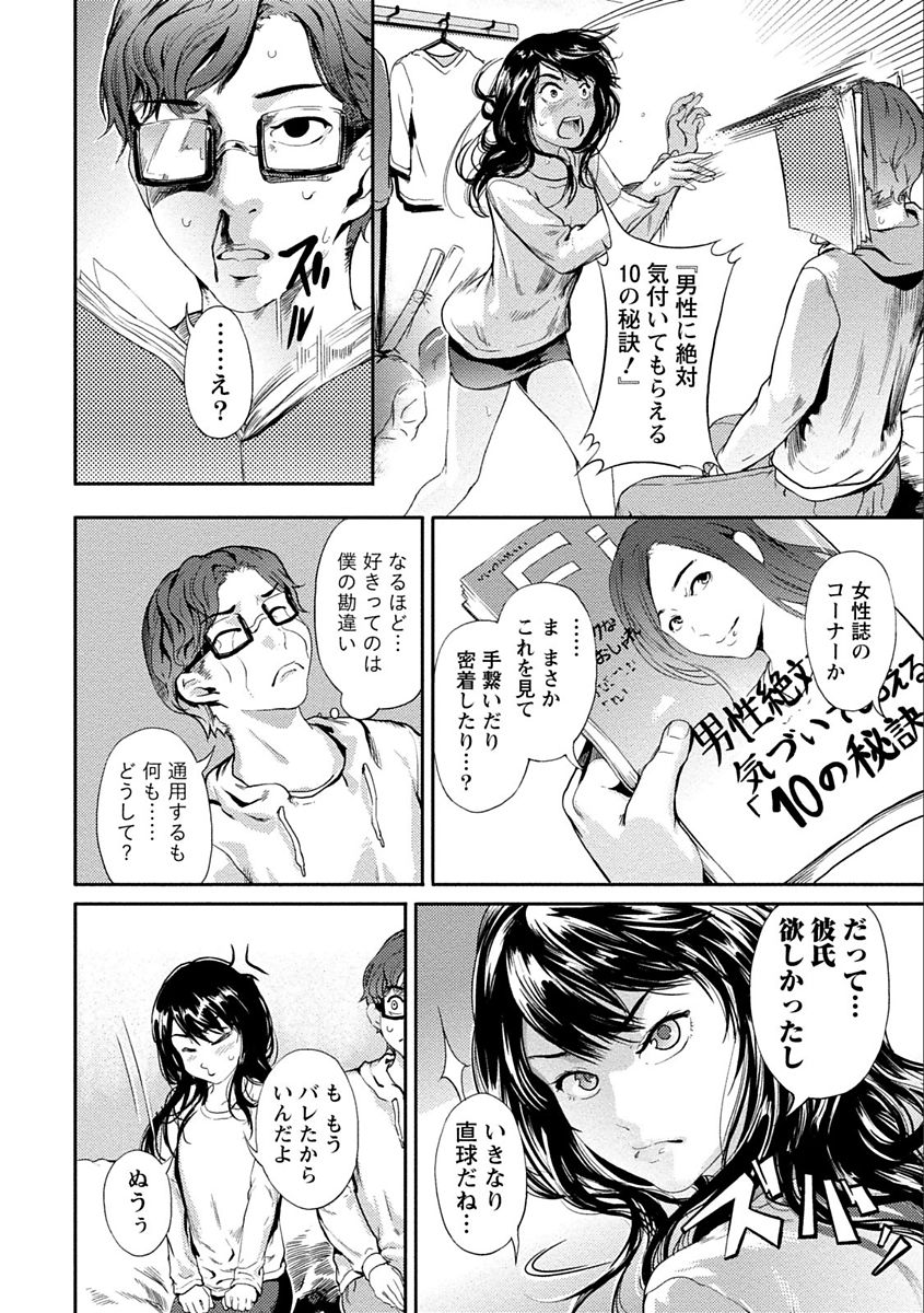 Zettai Kurokami Kanojo - Page 40