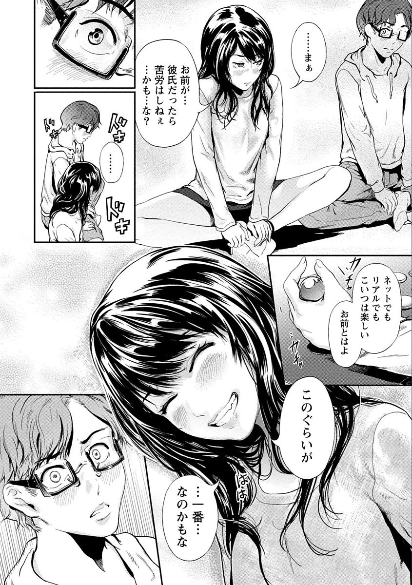 Zettai Kurokami Kanojo - Page 44
