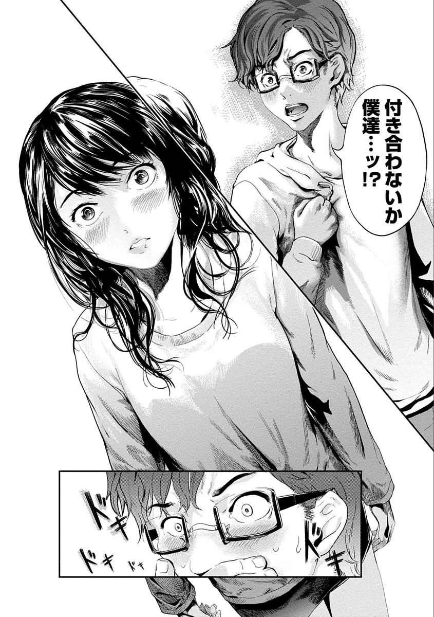 Zettai Kurokami Kanojo - Page 46