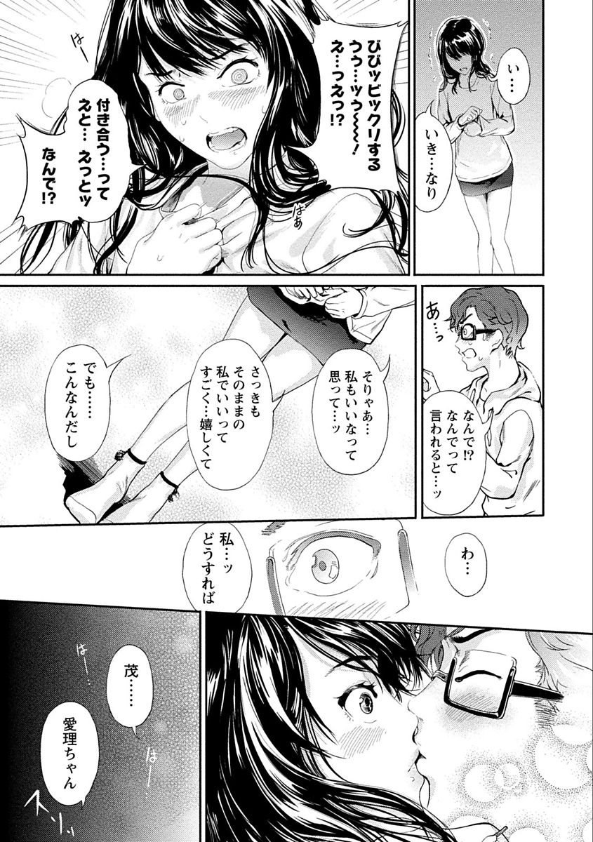 Zettai Kurokami Kanojo - Page 47