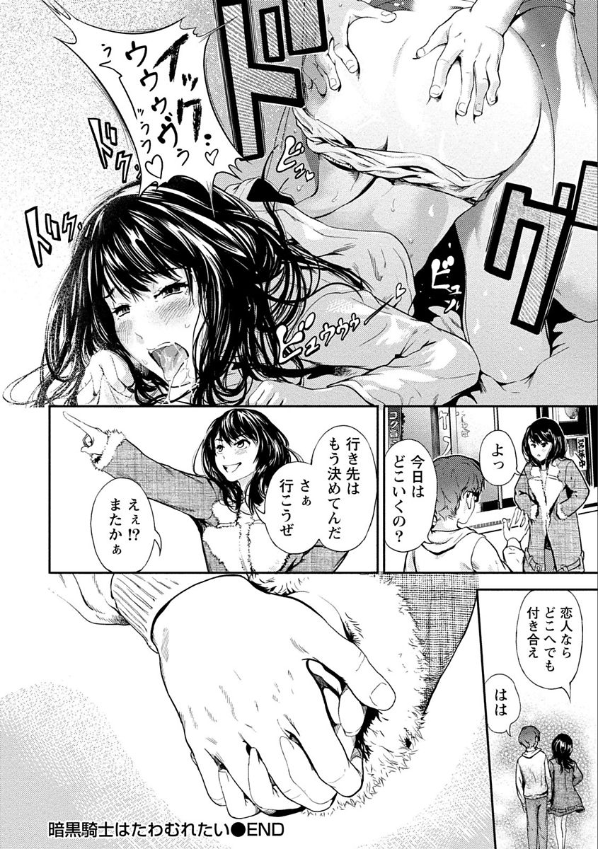 Zettai Kurokami Kanojo - Page 52