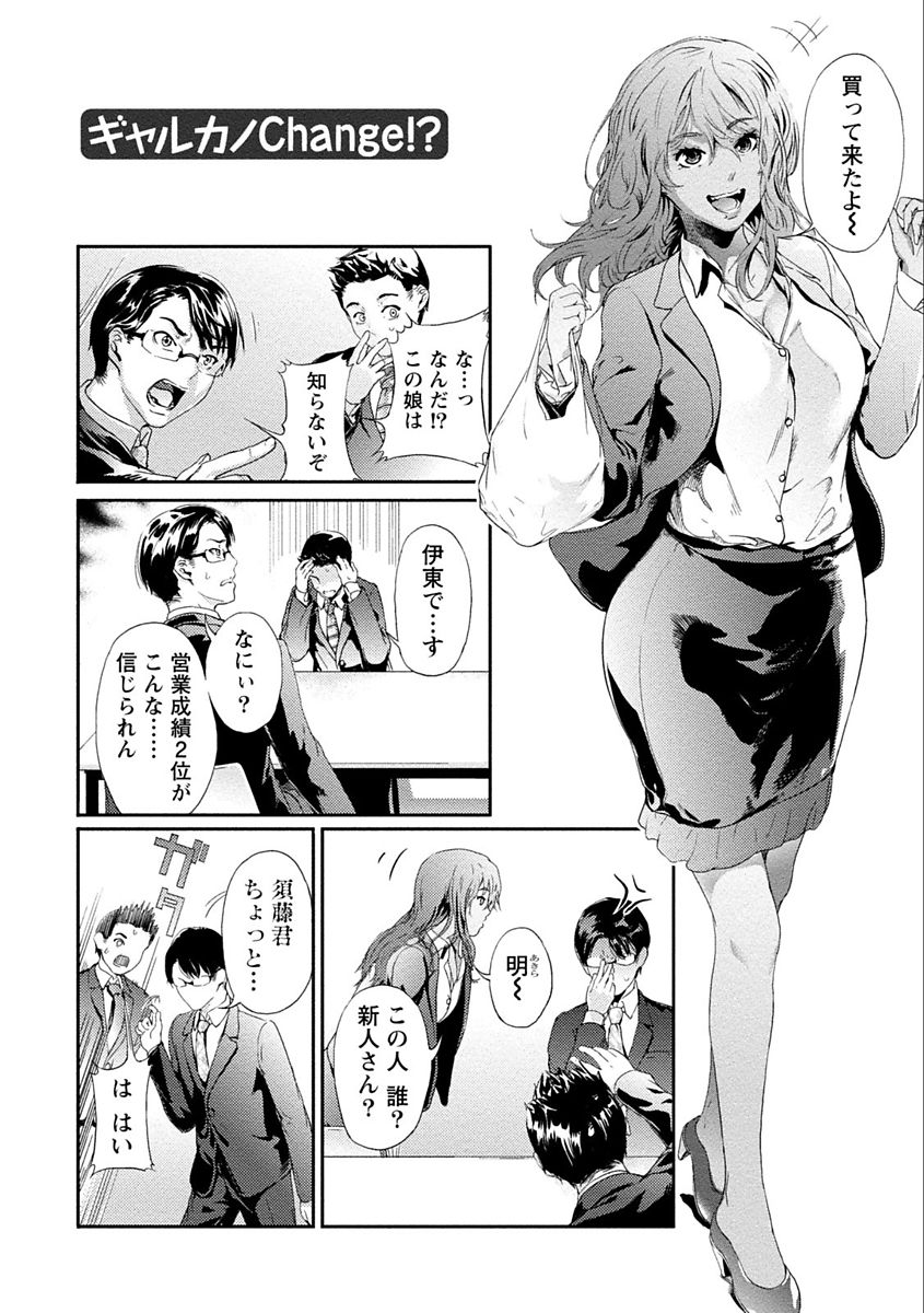 Zettai Kurokami Kanojo - Page 92
