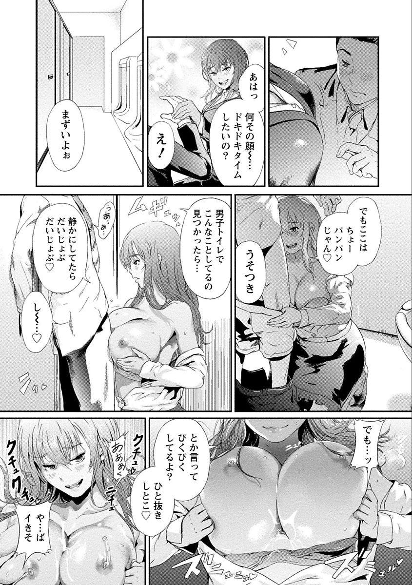 Zettai Kurokami Kanojo - Page 95