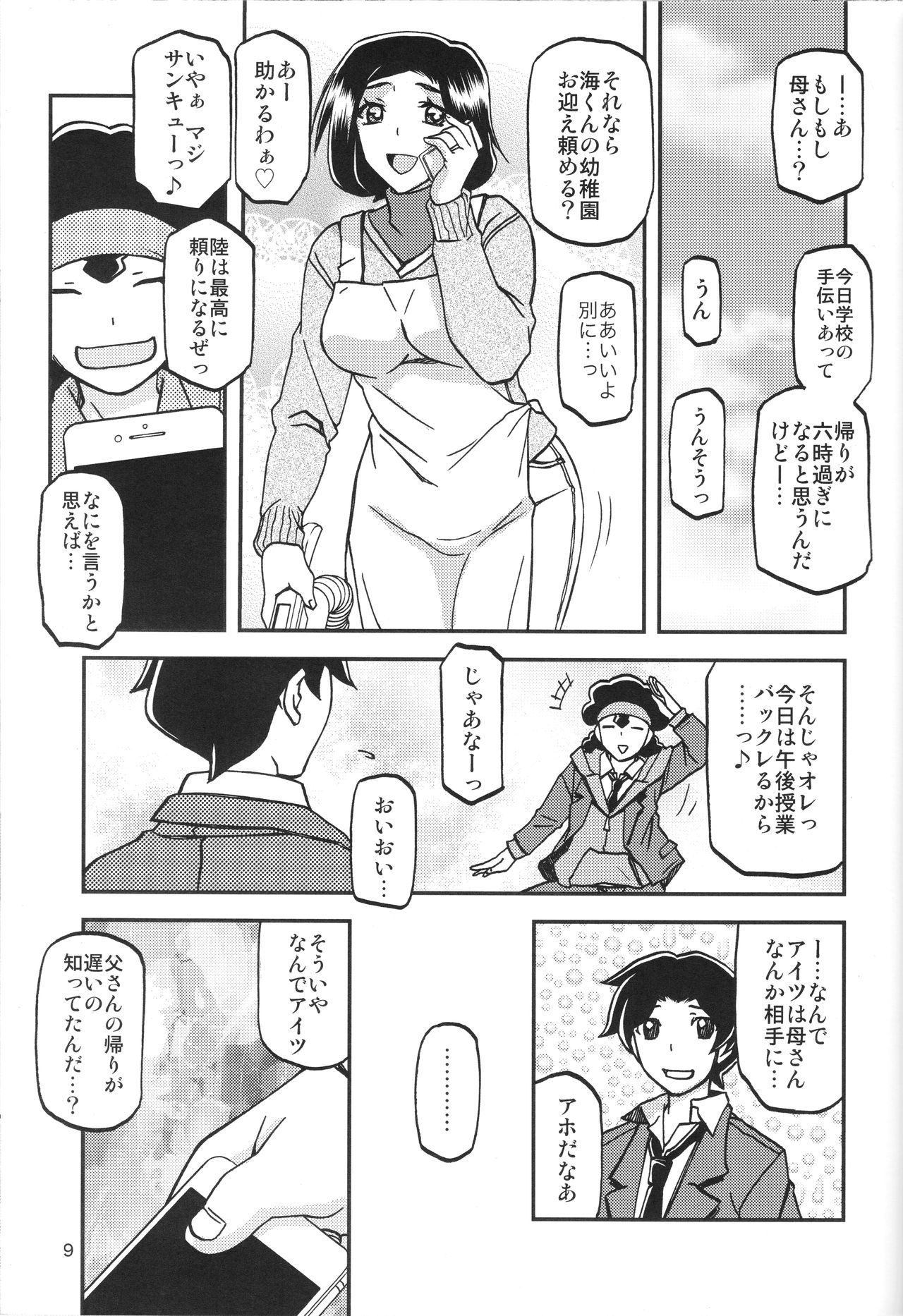 Preview page 8