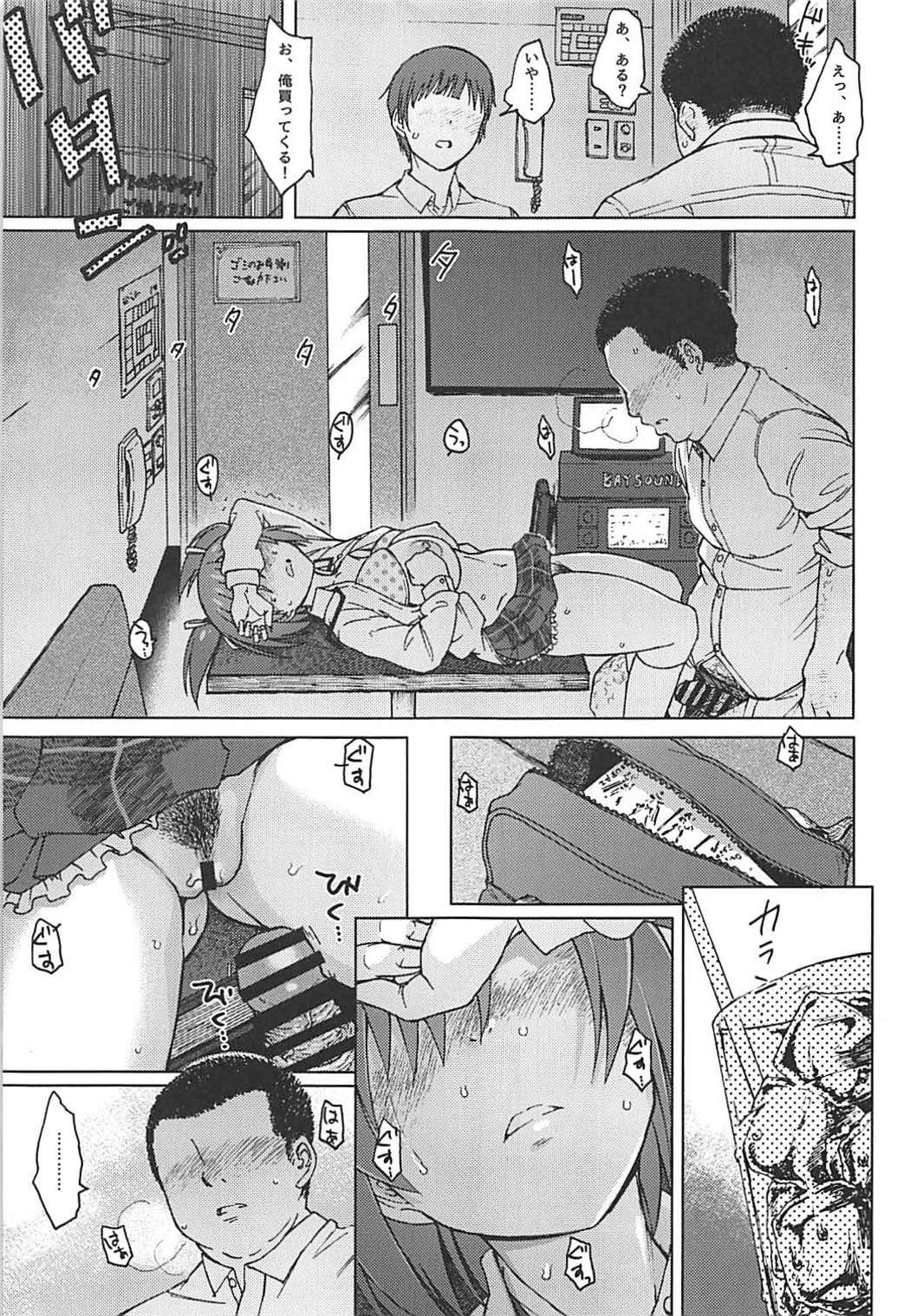 GREEN MIND - Page 12