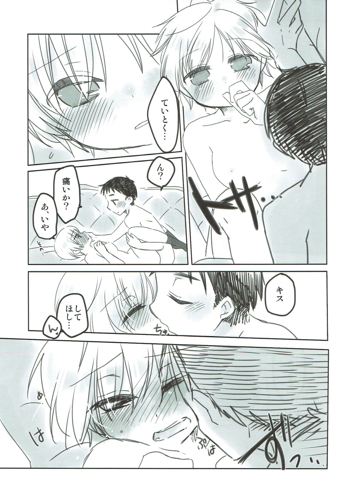 Teitoku, Boku to Ikenai Koto, suru? - Page 12