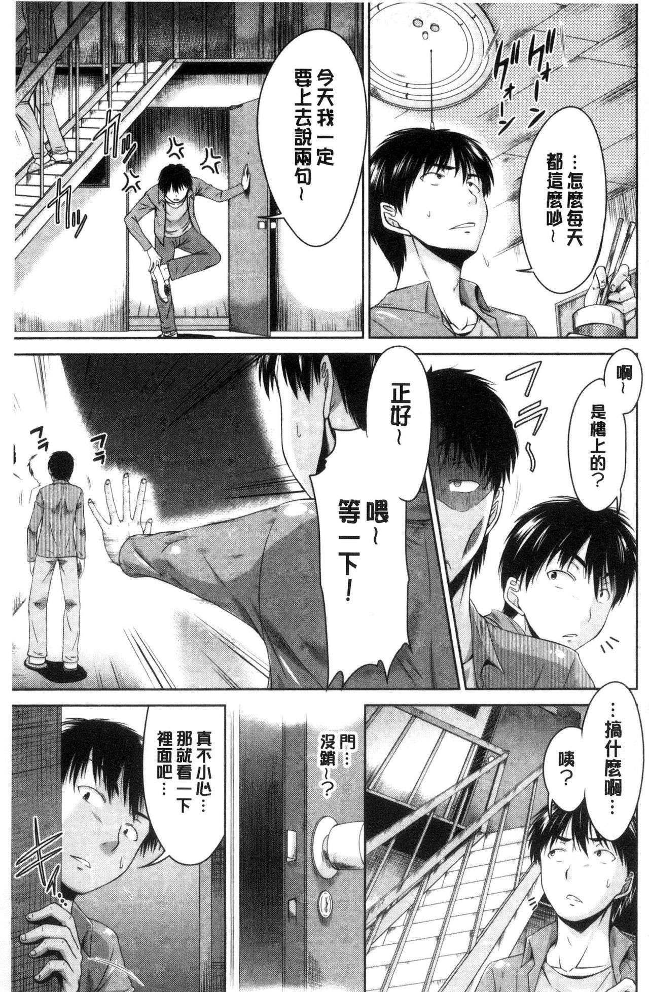 Maru-Chi Play - Page 124