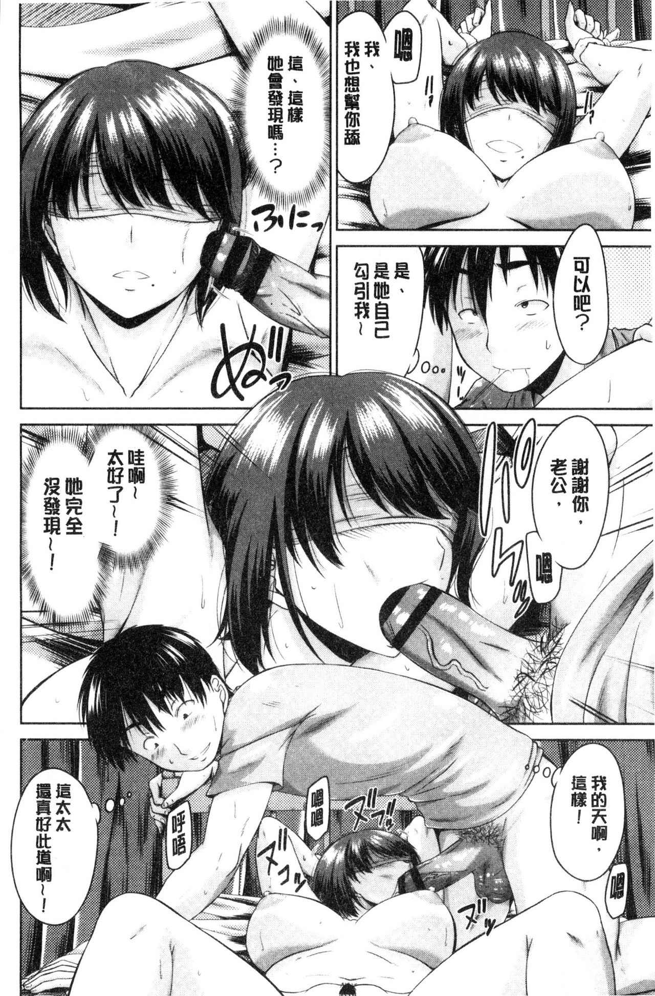Maru-Chi Play - Page 129