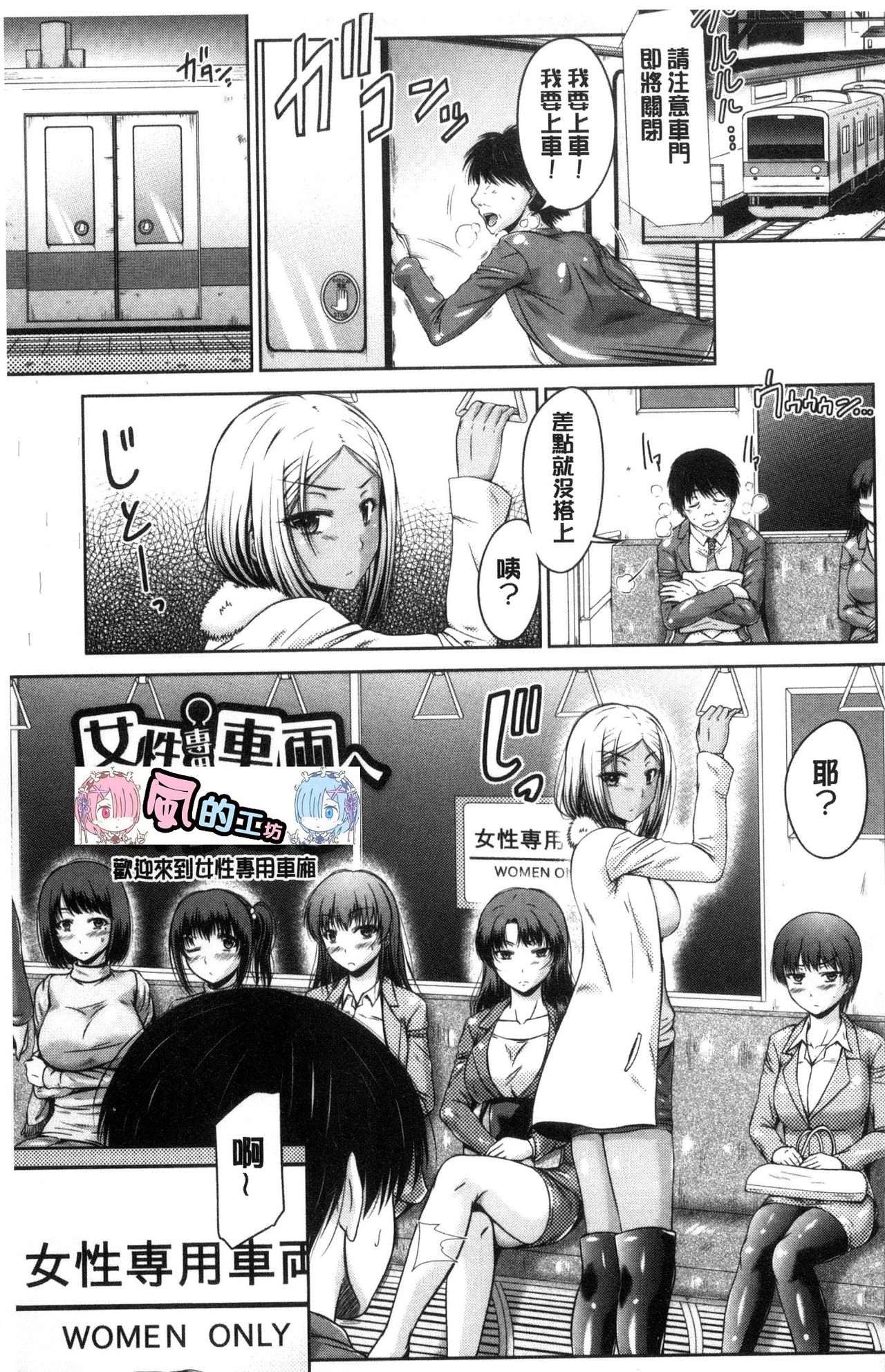 Maru-Chi Play - Page 144