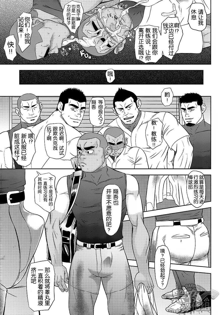 Zenryoku Kyuuji no Koubi-roku | 全力球手的交尾录 - Page 19