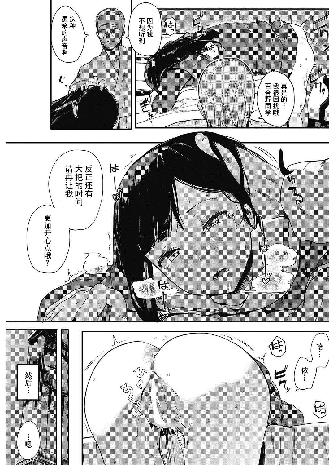 Muragoe Zenpen - Page 9