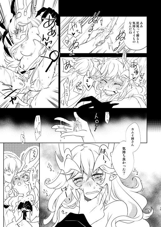 Surudoi Itami to Shoudou to - Page 11