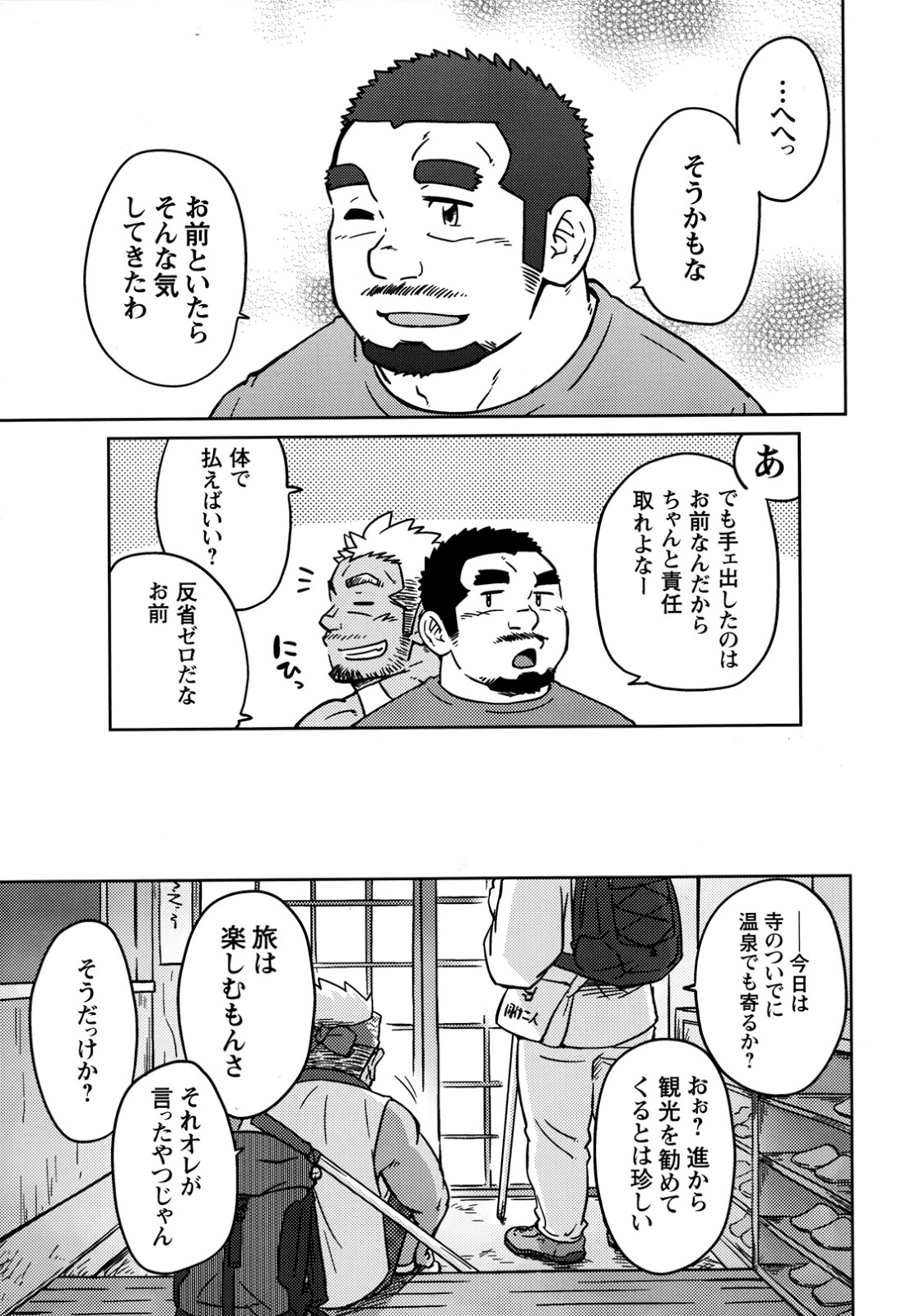 Two Peers - Page 24