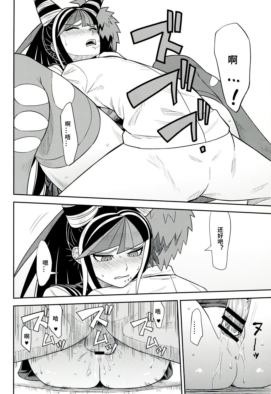 Kanjou Oklahoma Mixer 3 | 环状 Oklahoma Mixer 3 - Page 15