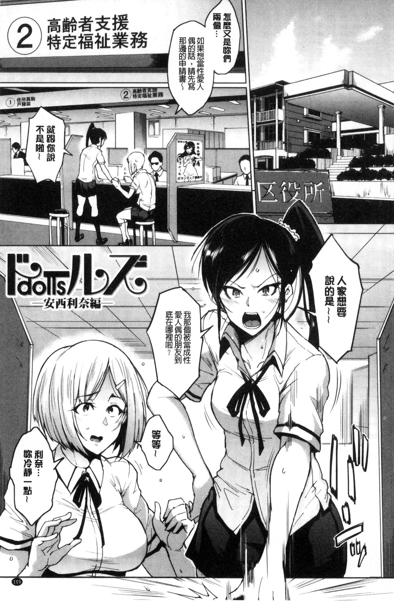 Dolls - Page 112